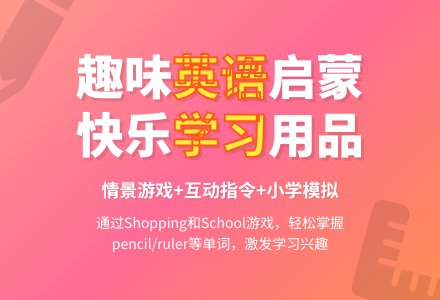 语活动：学习用品-幼师课件网