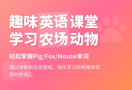 pig-幼师课件网