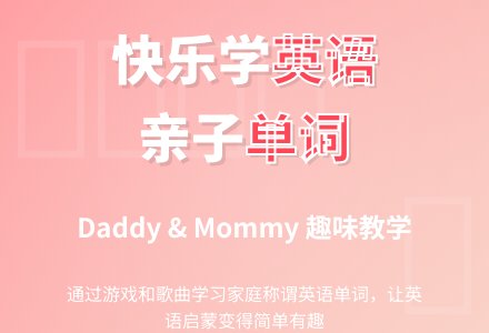大班英语（学习单词）-幼师课件网