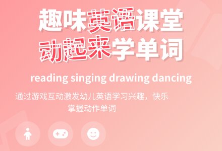 Let`s Do It .-幼师课件网