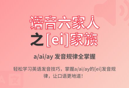 语音六家人之第一家人-幼师课件网