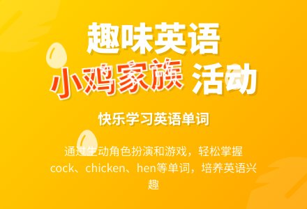 A family of chicken-幼师课件网