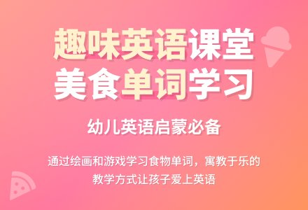 英语教案－food-幼师课件网