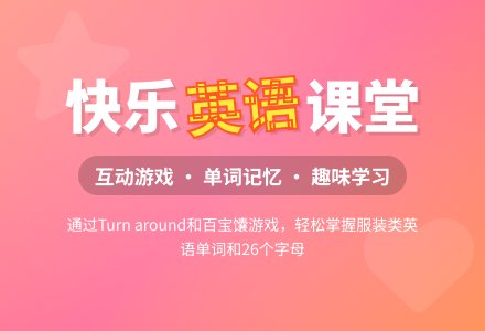 幼儿园大班英语教案第13周第2课时-幼师课件网