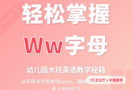 幼儿园大班英语教案第11周第2课时-幼师课件网