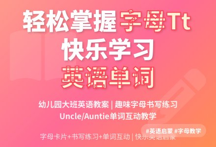 幼儿园大班英语教案第9周第2课时-幼师课件网