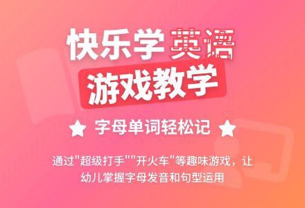 幼儿园大班英语教案第8周第2课时-幼师课件网