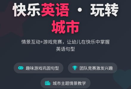 幼儿园大班英语教案：Our City-幼师课件网