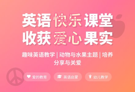 Happy Tour-幼师课件网