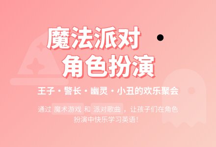 Party-幼师课件网