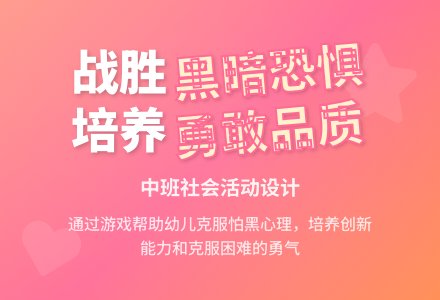去救小动物―中班综合性社会活动设计-幼师课件网