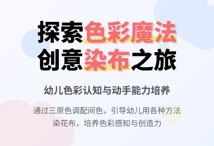 综合活动《云的衣裳》活动设计-幼师课件网