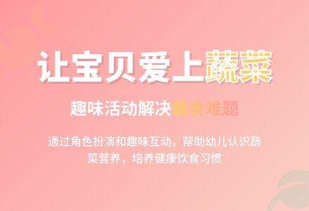 香香的食物-幼师课件网