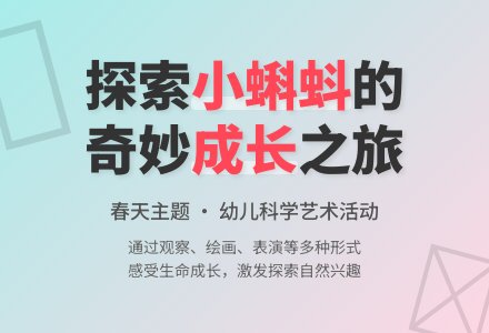 综合活动：小蝌蚪-幼师课件网