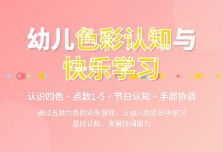 整合活动――快乐手指谣-幼师课件网