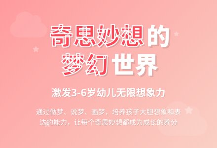 幼儿园中班综合教案：美妙的梦-幼师课件网