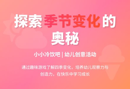 会变的天气-幼师课件网