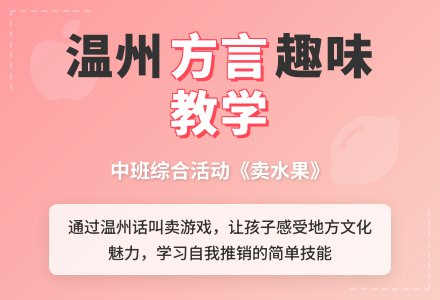中班综合活动:《卖水果》-幼师课件网