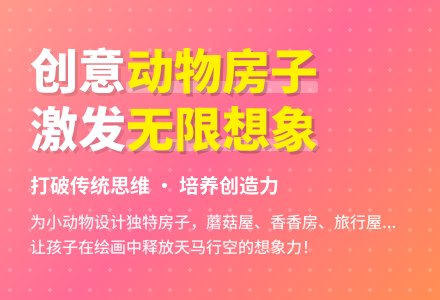 动物的房子真有趣-幼师课件网