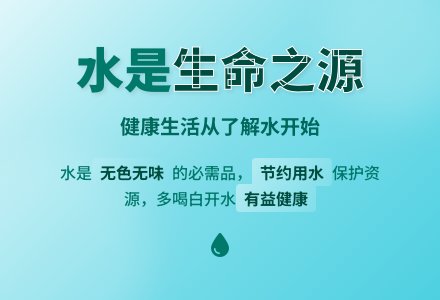 大家都离不开的朋友――水-幼师课件网