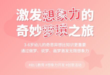 有趣的梦（中班综合）-幼师课件网