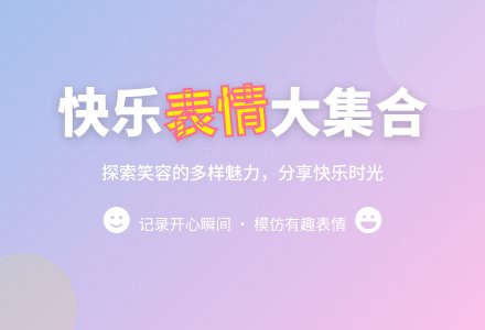 幼儿园中班综合教案：开心相片-幼师课件网