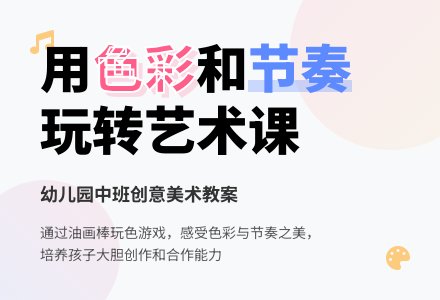 幼儿园中班综合教案：小动物走路-幼师课件网