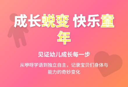 幼儿园中班教案：《我会长大》-幼师课件网
