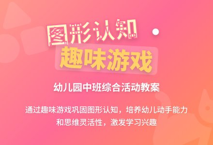 幼儿园中班综合活动教案《可爱的小猫》-幼师课件网