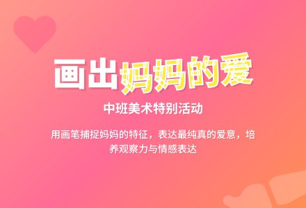 中班美术--画妈妈-幼师课件网