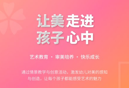 让美走进孩子心中-幼师课件网