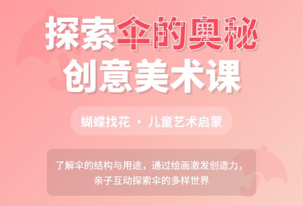 蝴蝶找花-幼师课件网