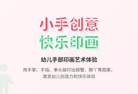 小手变什么（中班美工）-幼师课件网