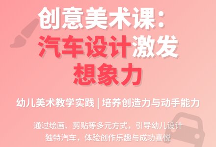 马路上的汽车（美术）-幼师课件网