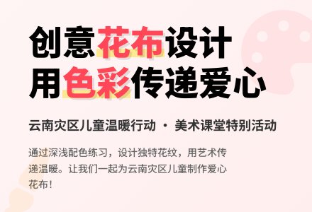 美丽的花布（美术）-幼师课件网