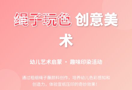 熊猫布店（二）（美术）-幼师课件网