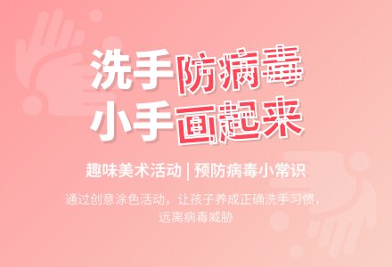 洗洗小手（美术）-幼师课件网