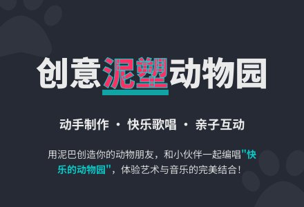 快乐的动物园（美术）-幼师课件网
