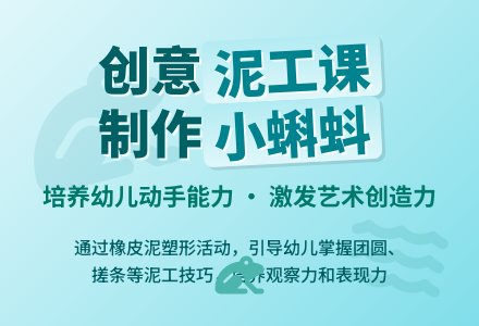可爱的蝌蚪孩子（美工）-幼师课件网