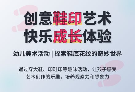 有趣的鞋子（美术）-幼师课件网