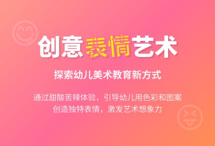有趣的表情（美术）-幼师课件网