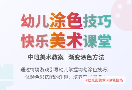 幼儿园中班美术教案：漂亮的路-幼师课件网