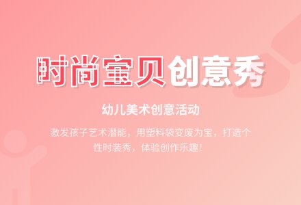 幼儿园中班美术教案：时尚宝贝-幼师课件网