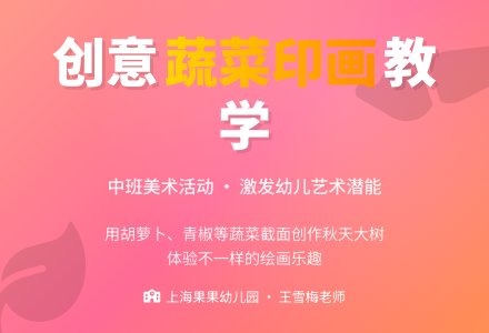中班美术：蔬菜印画-幼师课件网