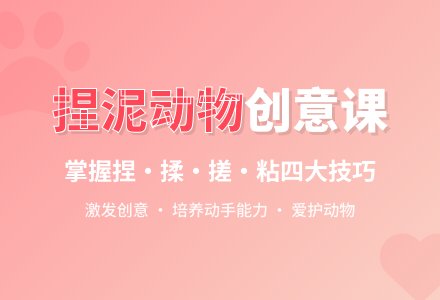 美术教案：捏橡皮泥动物-幼师课件网