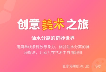 中班美术：有趣的想象旅行-幼师课件网
