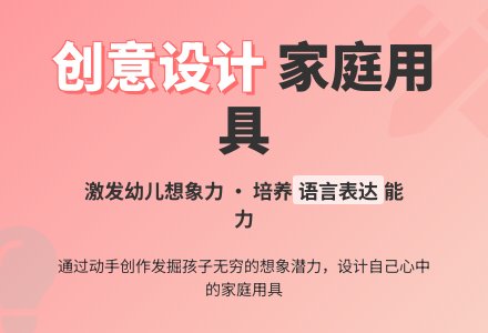 中班艺术：我来设计……-幼师课件网