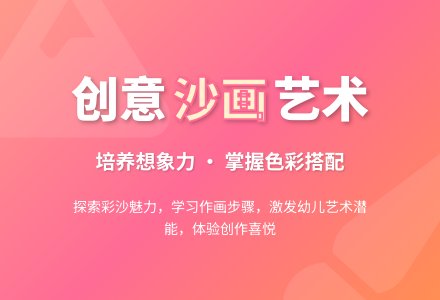 漂亮的沙画-幼师课件网