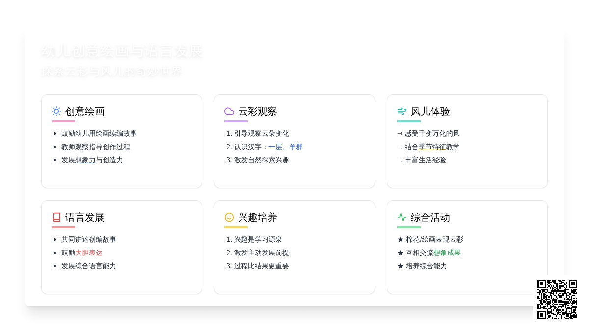 幼儿园教案：鼓励幼儿用绘画的形式续编故事