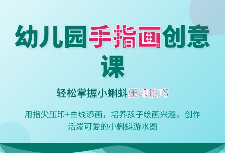 幼儿园中班美术教案:压指画曲线填画-幼师课件网